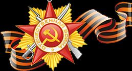 Час Памяти, посвященный 70-летию Победы в Великой Отечественной войне